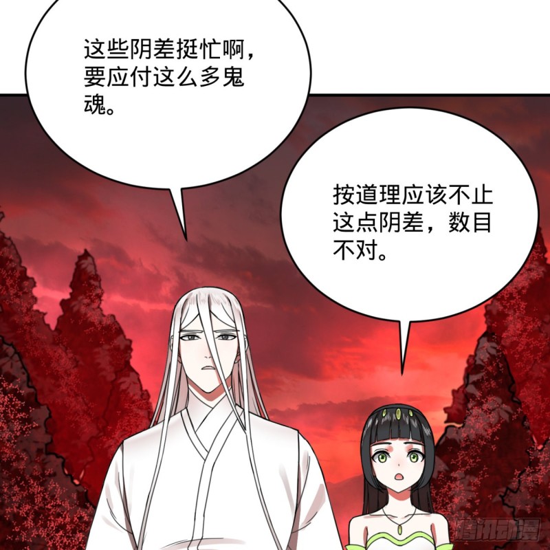 炼气练了三千年韩漫全集-191回 仙光宝相无删减无遮挡章节图片 