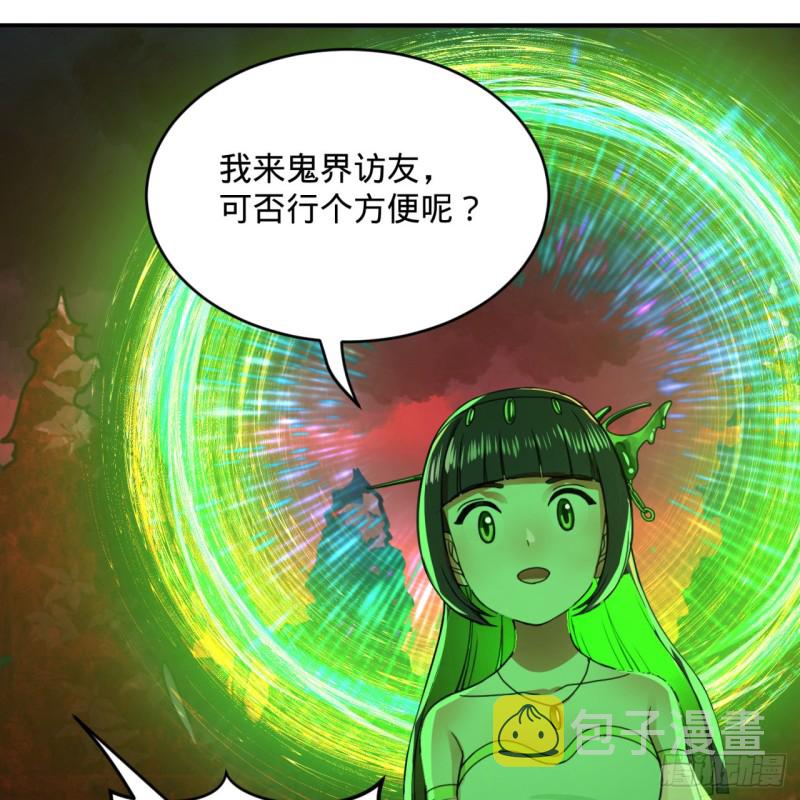 炼气练了三千年韩漫全集-191回 仙光宝相无删减无遮挡章节图片 