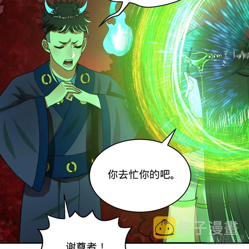 炼气练了三千年韩漫全集-191回 仙光宝相无删减无遮挡章节图片 