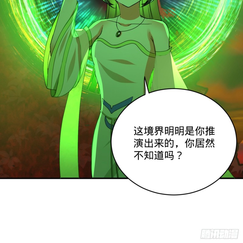 炼气练了三千年韩漫全集-191回 仙光宝相无删减无遮挡章节图片 