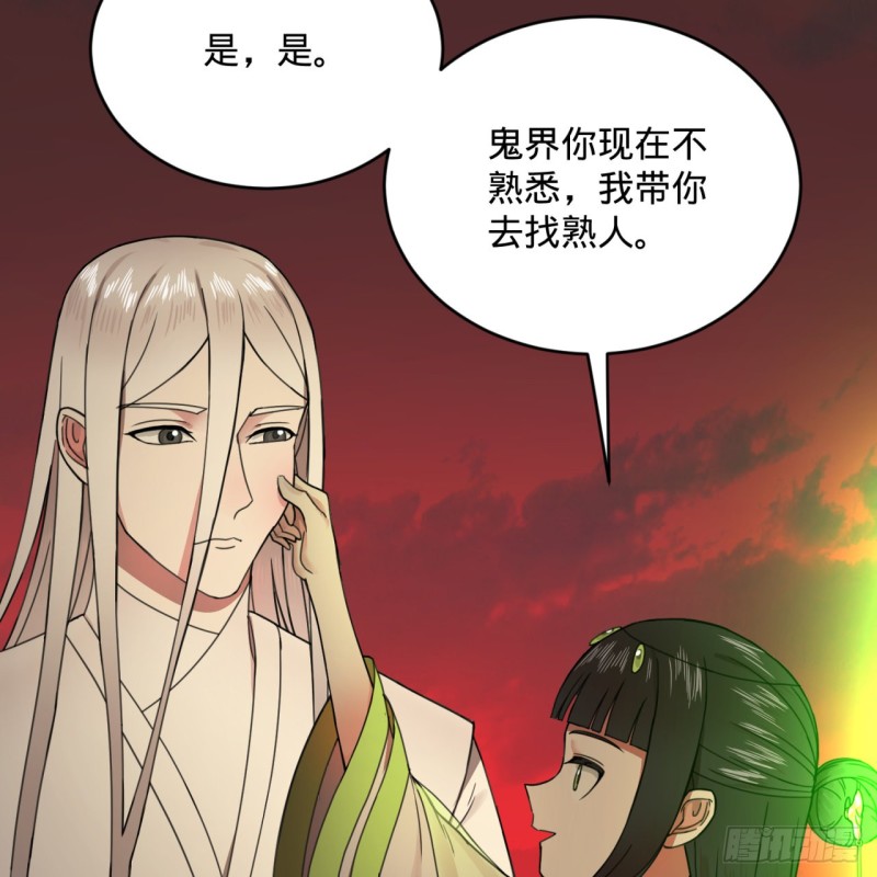炼气练了三千年韩漫全集-191回 仙光宝相无删减无遮挡章节图片 