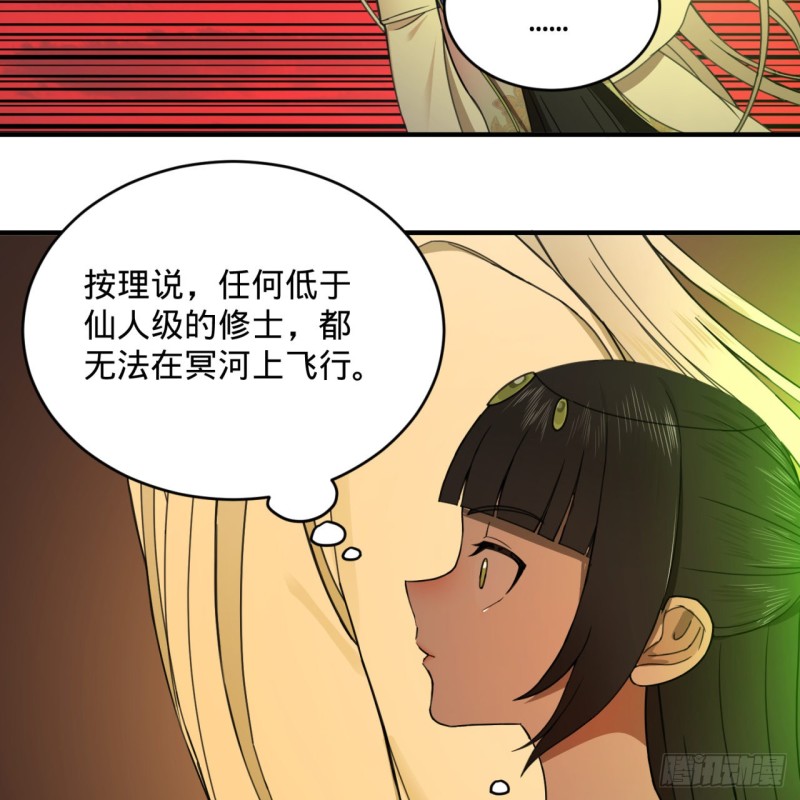 炼气练了三千年韩漫全集-191回 仙光宝相无删减无遮挡章节图片 