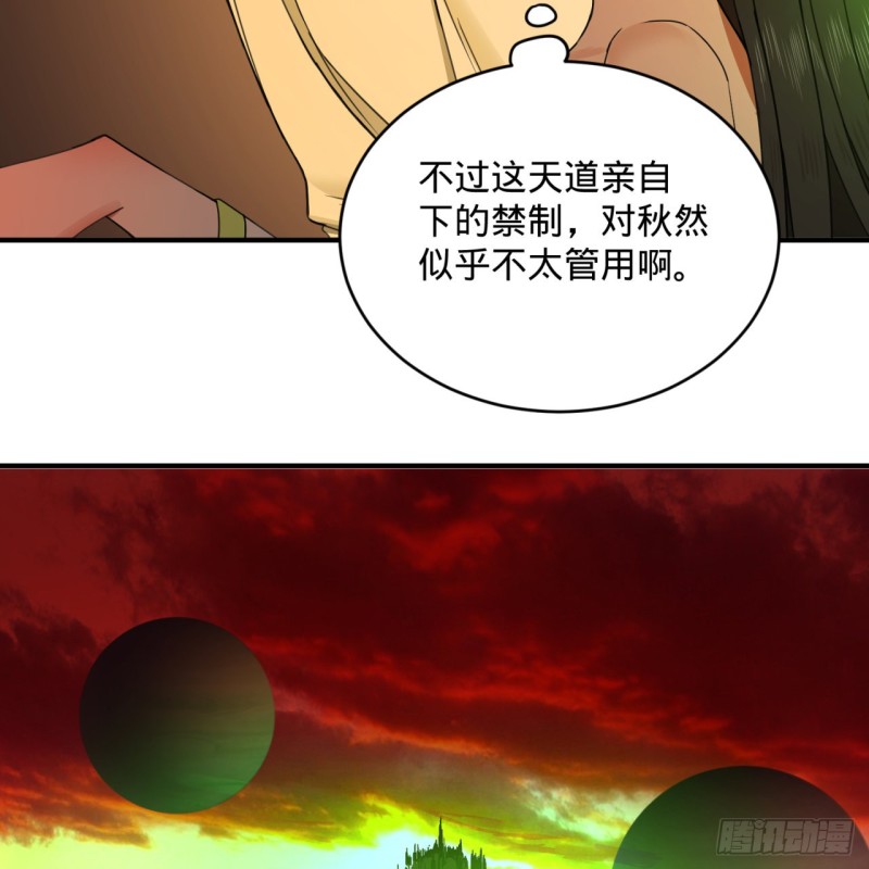 炼气练了三千年韩漫全集-191回 仙光宝相无删减无遮挡章节图片 