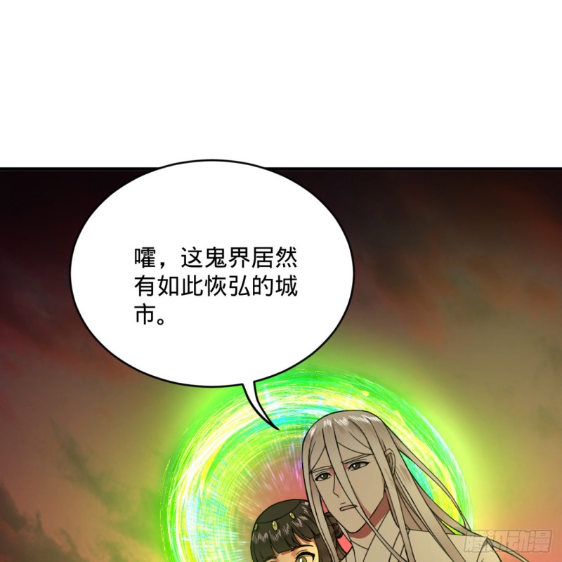 炼气练了三千年韩漫全集-191回 仙光宝相无删减无遮挡章节图片 