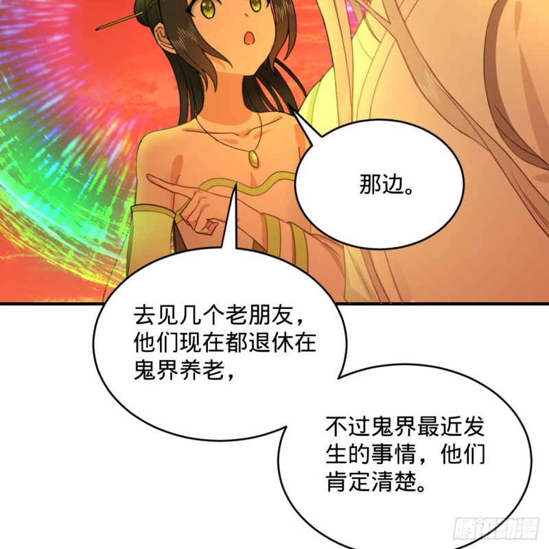 炼气练了三千年韩漫全集-191回 仙光宝相无删减无遮挡章节图片 