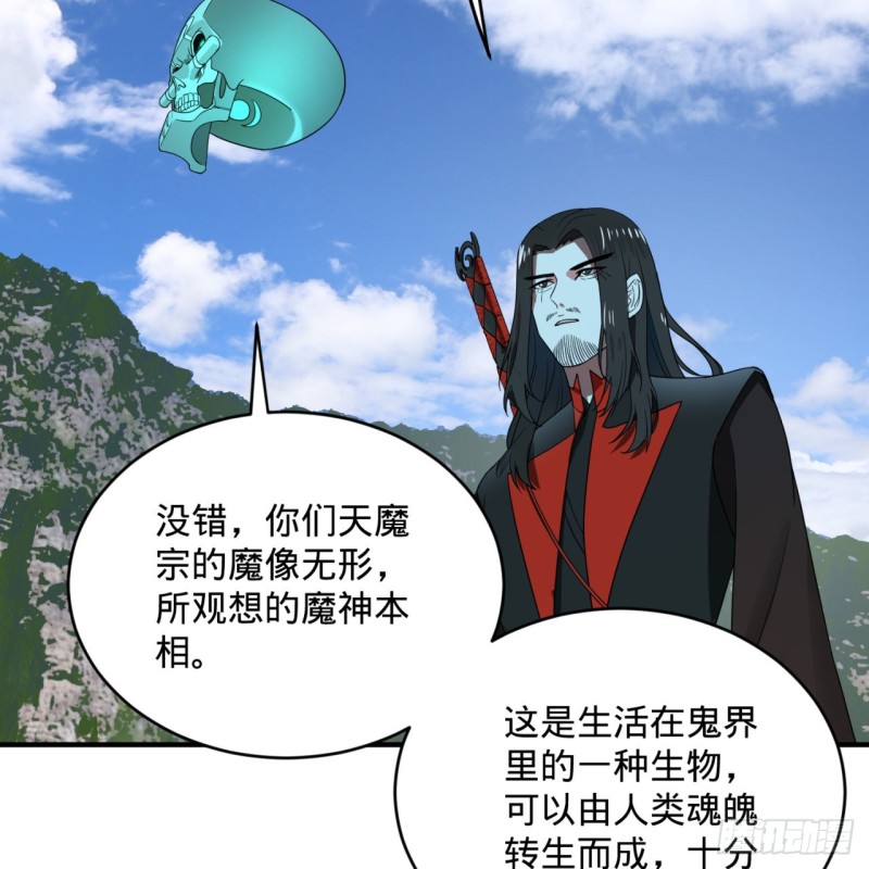 炼气练了三千年韩漫全集-191回 仙光宝相无删减无遮挡章节图片 
