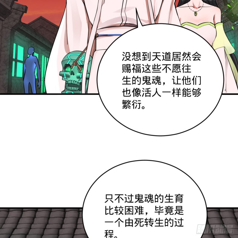炼气练了三千年韩漫全集-191回 仙光宝相无删减无遮挡章节图片 