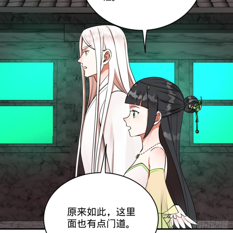 炼气练了三千年韩漫全集-191回 仙光宝相无删减无遮挡章节图片 
