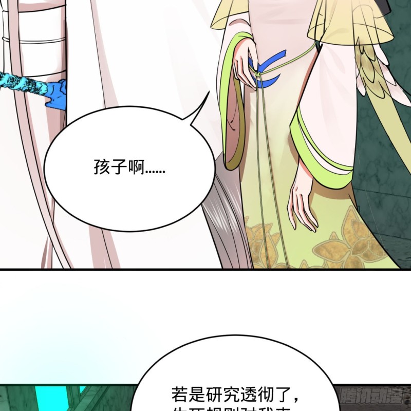 炼气练了三千年韩漫全集-191回 仙光宝相无删减无遮挡章节图片 