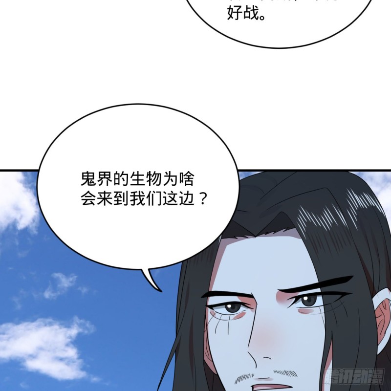 炼气练了三千年韩漫全集-191回 仙光宝相无删减无遮挡章节图片 
