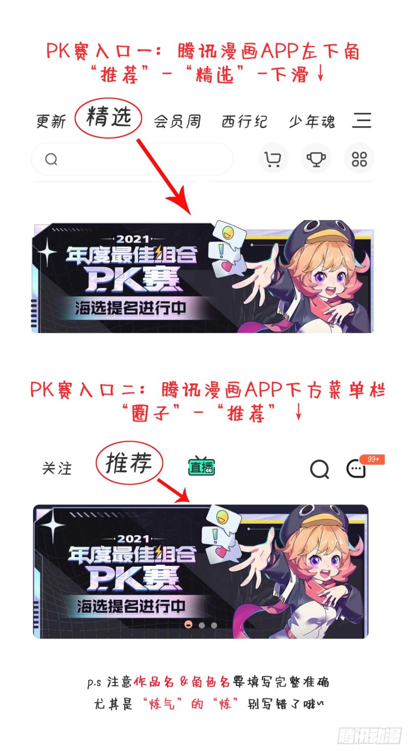 炼气练了三千年韩漫全集-191回 仙光宝相无删减无遮挡章节图片 
