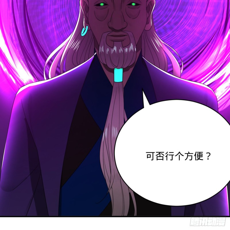 炼气练了三千年韩漫全集-192回 阴尊拜见仙祖！无删减无遮挡章节图片 