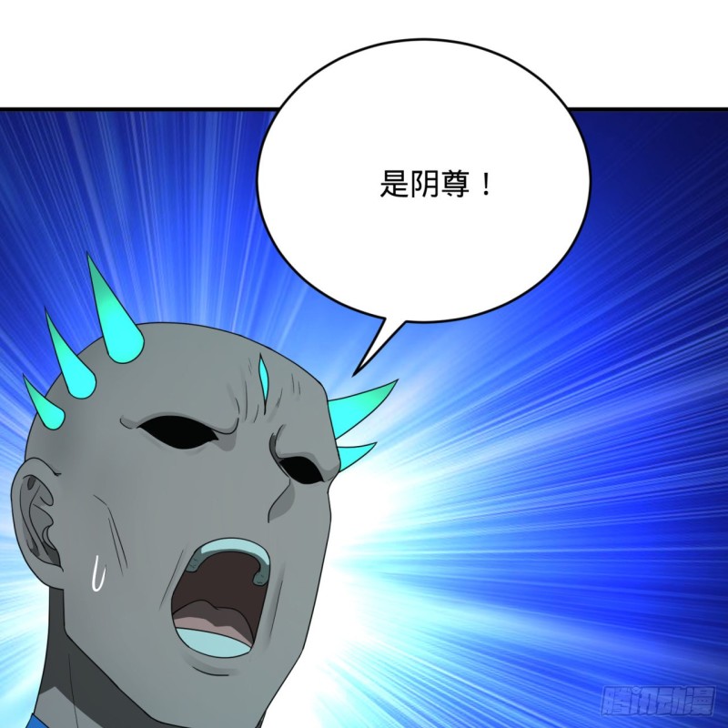 炼气练了三千年韩漫全集-192回 阴尊拜见仙祖！无删减无遮挡章节图片 