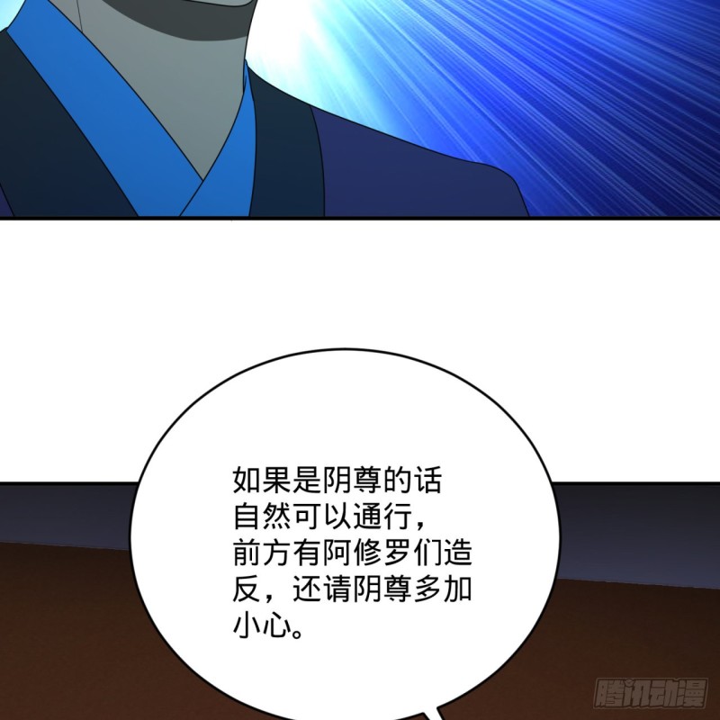 炼气练了三千年韩漫全集-192回 阴尊拜见仙祖！无删减无遮挡章节图片 