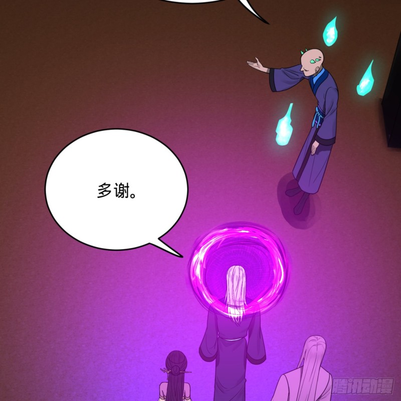 炼气练了三千年韩漫全集-192回 阴尊拜见仙祖！无删减无遮挡章节图片 