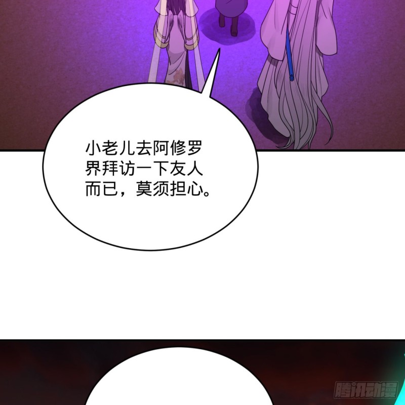 炼气练了三千年韩漫全集-192回 阴尊拜见仙祖！无删减无遮挡章节图片 