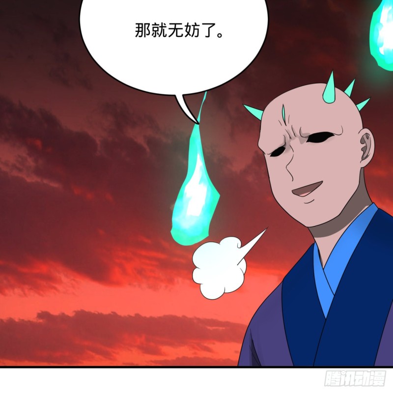 炼气练了三千年韩漫全集-192回 阴尊拜见仙祖！无删减无遮挡章节图片 