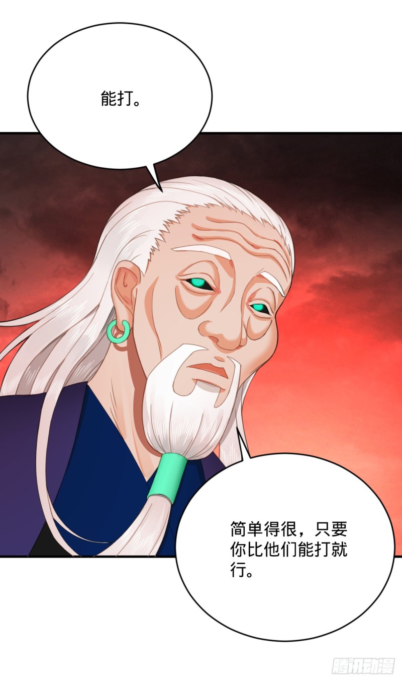 炼气练了三千年韩漫全集-192回 阴尊拜见仙祖！无删减无遮挡章节图片 