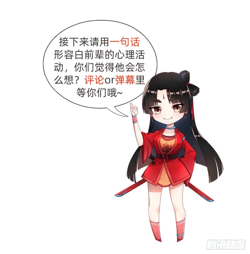炼气练了三千年韩漫全集-192回 阴尊拜见仙祖！无删减无遮挡章节图片 