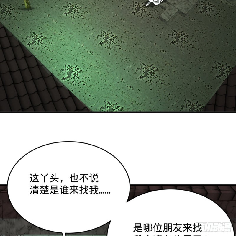 炼气练了三千年韩漫全集-192回 阴尊拜见仙祖！无删减无遮挡章节图片 