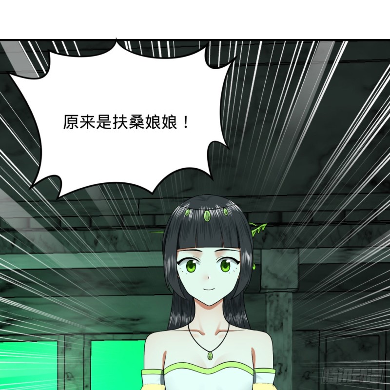 炼气练了三千年韩漫全集-192回 阴尊拜见仙祖！无删减无遮挡章节图片 