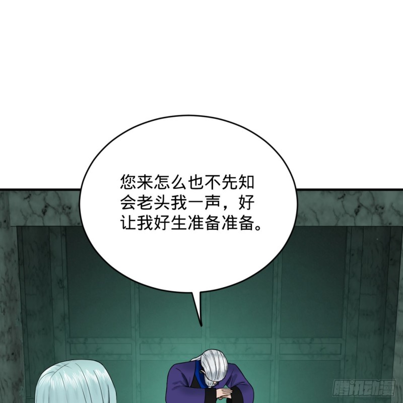 炼气练了三千年韩漫全集-192回 阴尊拜见仙祖！无删减无遮挡章节图片 