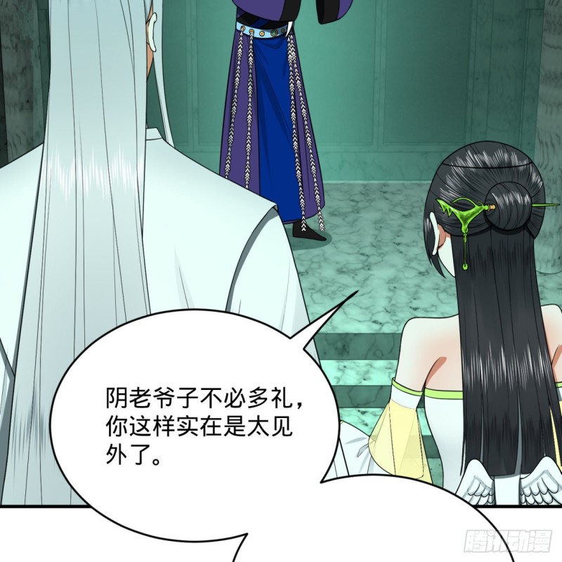 炼气练了三千年韩漫全集-192回 阴尊拜见仙祖！无删减无遮挡章节图片 