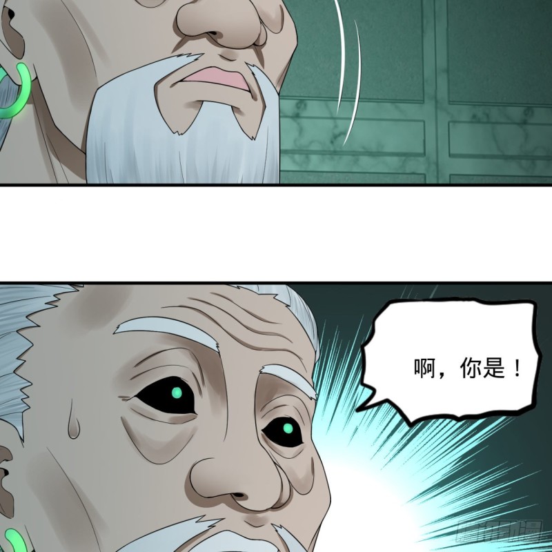 炼气练了三千年韩漫全集-192回 阴尊拜见仙祖！无删减无遮挡章节图片 