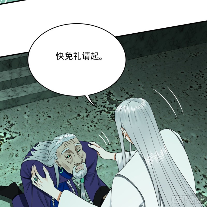 炼气练了三千年韩漫全集-192回 阴尊拜见仙祖！无删减无遮挡章节图片 