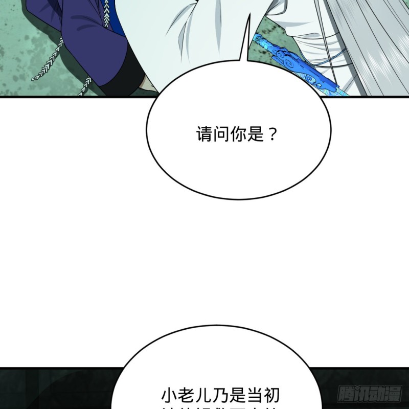 炼气练了三千年韩漫全集-192回 阴尊拜见仙祖！无删减无遮挡章节图片 