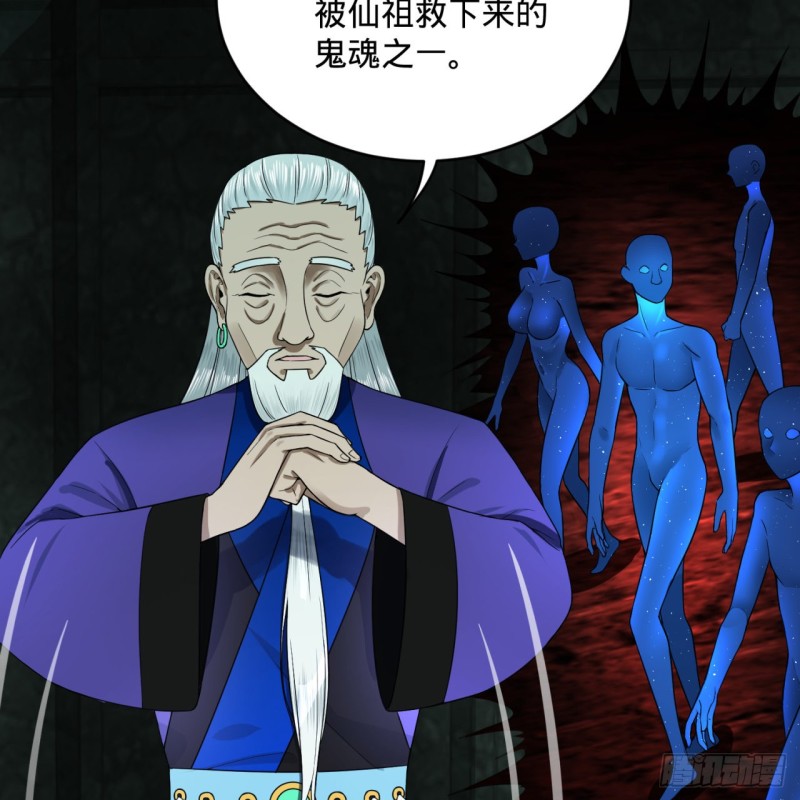 炼气练了三千年韩漫全集-192回 阴尊拜见仙祖！无删减无遮挡章节图片 