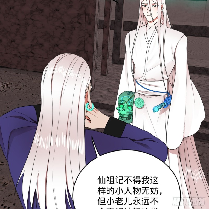 炼气练了三千年韩漫全集-192回 阴尊拜见仙祖！无删减无遮挡章节图片 