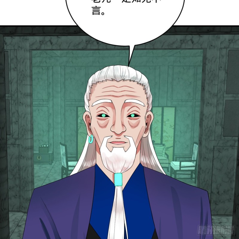炼气练了三千年韩漫全集-192回 阴尊拜见仙祖！无删减无遮挡章节图片 