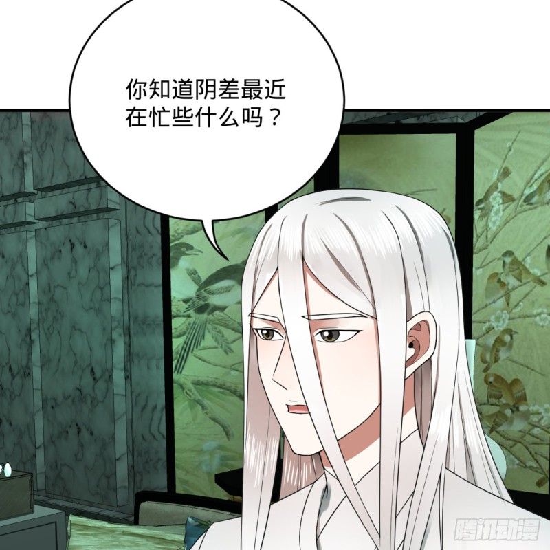 炼气练了三千年韩漫全集-192回 阴尊拜见仙祖！无删减无遮挡章节图片 