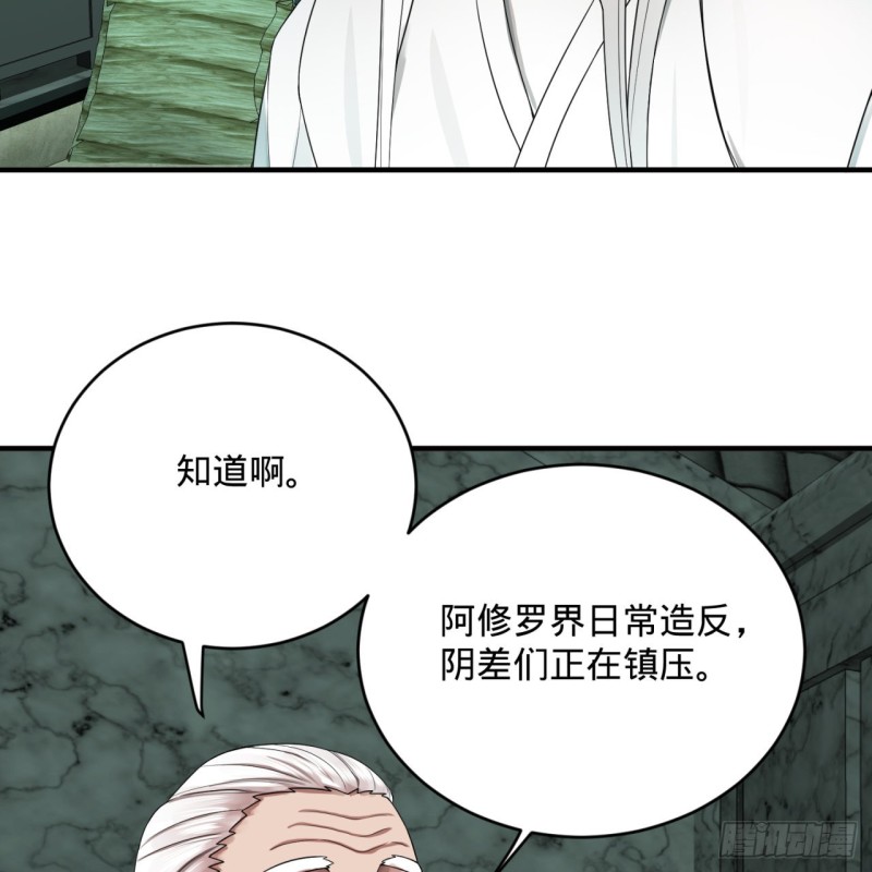 炼气练了三千年韩漫全集-192回 阴尊拜见仙祖！无删减无遮挡章节图片 