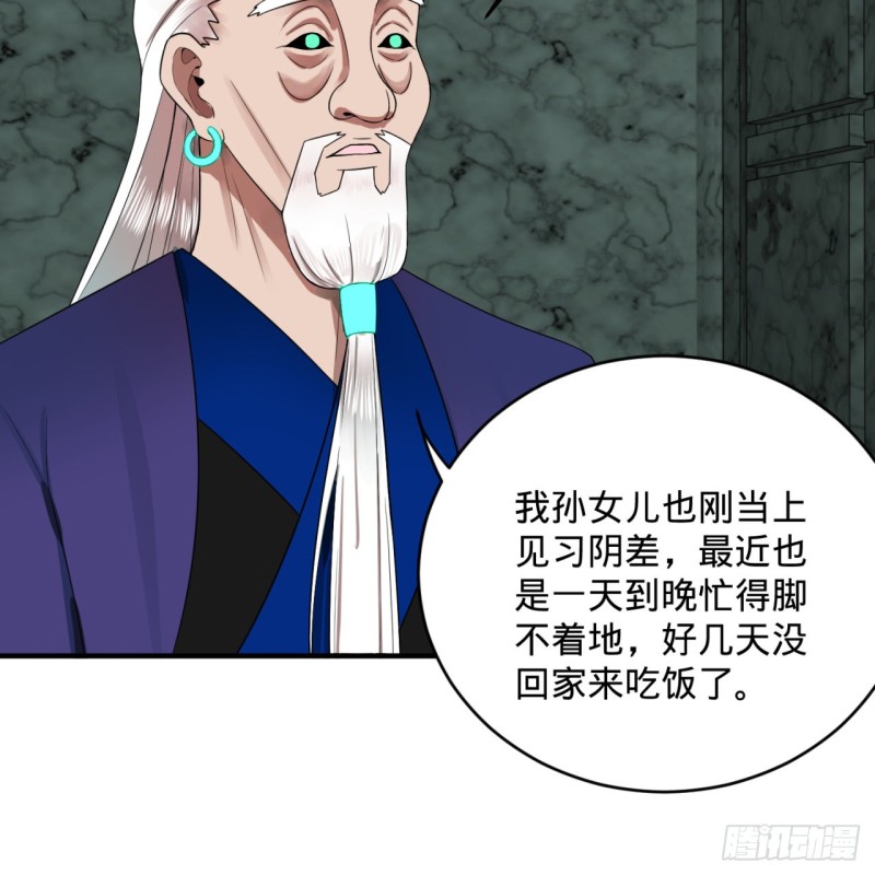 炼气练了三千年韩漫全集-192回 阴尊拜见仙祖！无删减无遮挡章节图片 