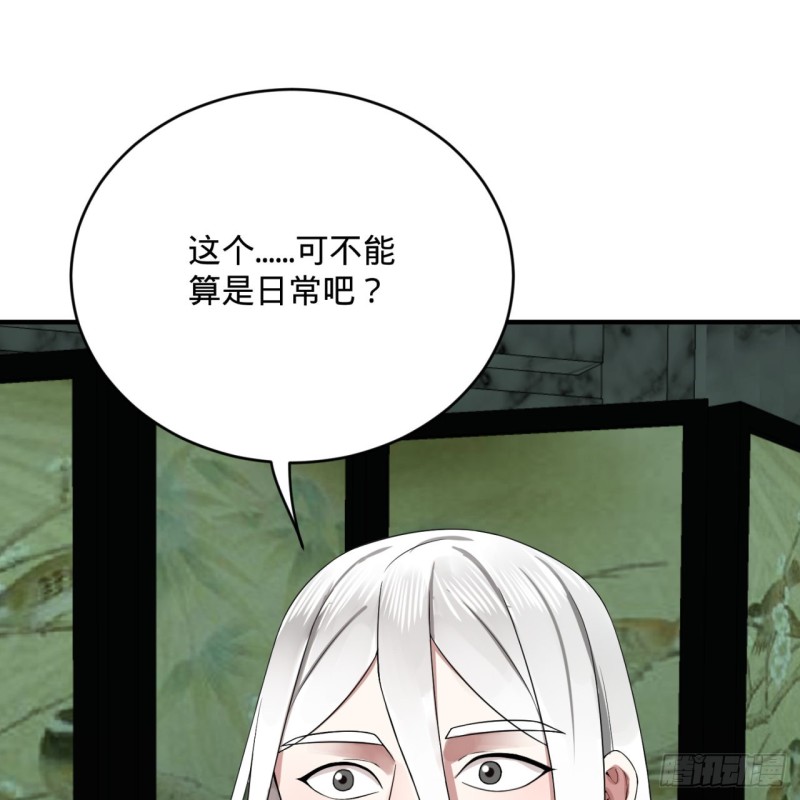炼气练了三千年韩漫全集-192回 阴尊拜见仙祖！无删减无遮挡章节图片 