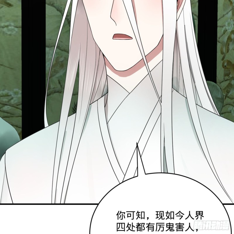 炼气练了三千年韩漫全集-192回 阴尊拜见仙祖！无删减无遮挡章节图片 
