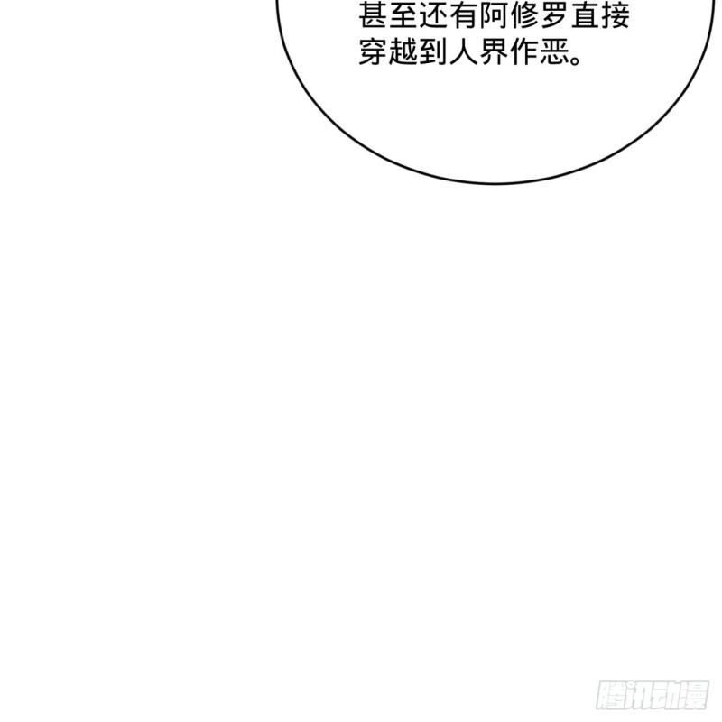 炼气练了三千年韩漫全集-192回 阴尊拜见仙祖！无删减无遮挡章节图片 