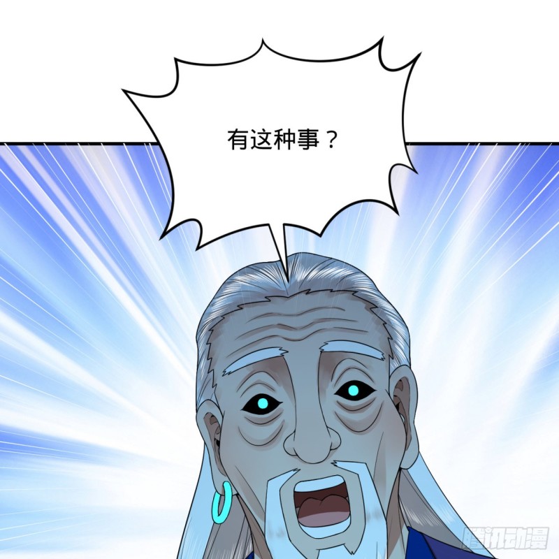 炼气练了三千年韩漫全集-192回 阴尊拜见仙祖！无删减无遮挡章节图片 