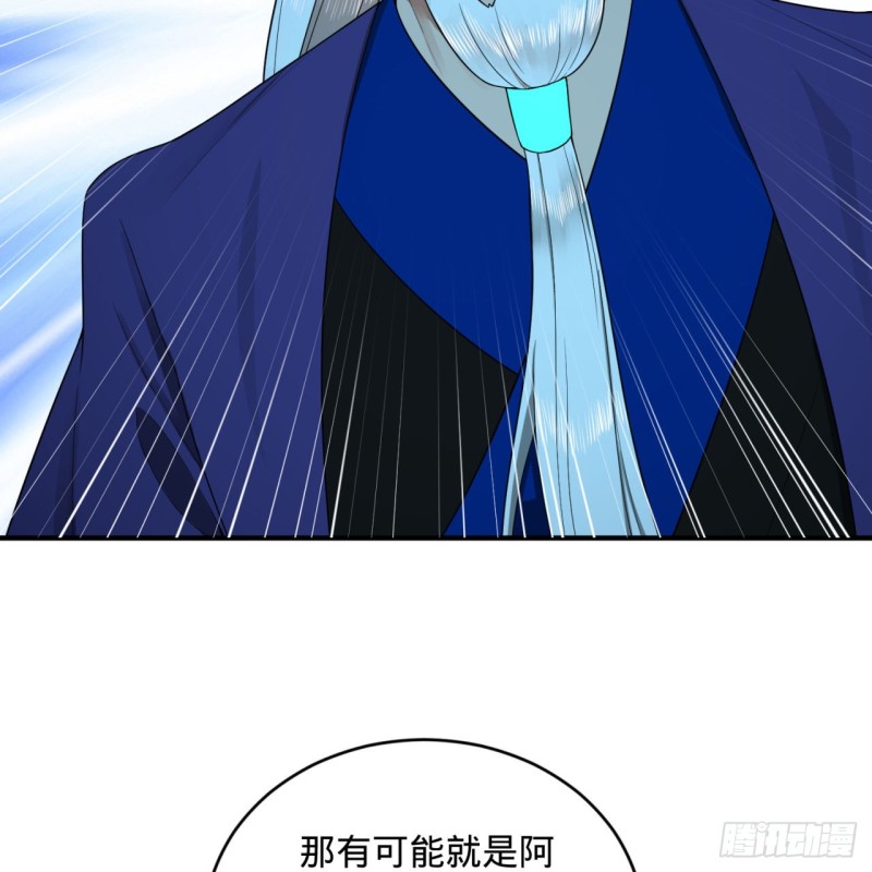 炼气练了三千年韩漫全集-192回 阴尊拜见仙祖！无删减无遮挡章节图片 