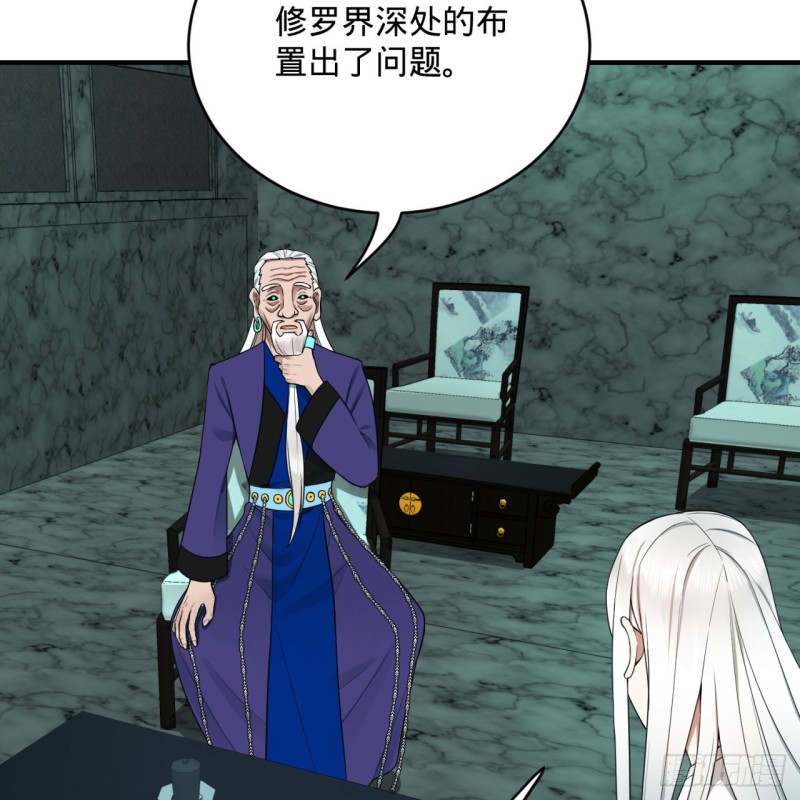 炼气练了三千年韩漫全集-192回 阴尊拜见仙祖！无删减无遮挡章节图片 