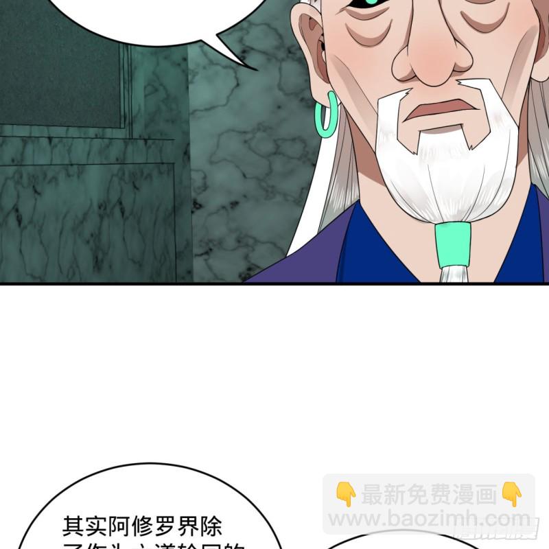 炼气练了三千年韩漫全集-192回 阴尊拜见仙祖！无删减无遮挡章节图片 