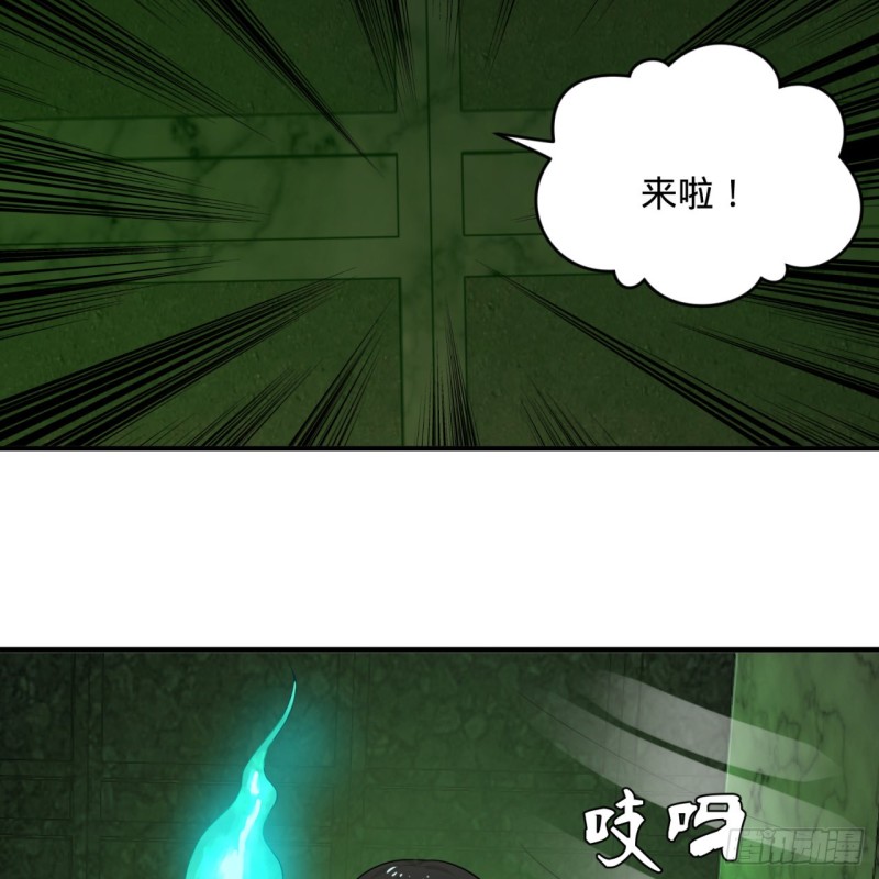 炼气练了三千年韩漫全集-192回 阴尊拜见仙祖！无删减无遮挡章节图片 