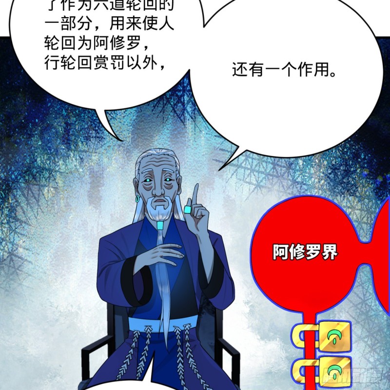 炼气练了三千年韩漫全集-192回 阴尊拜见仙祖！无删减无遮挡章节图片 