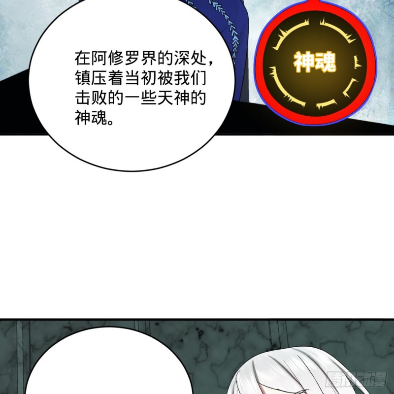炼气练了三千年韩漫全集-192回 阴尊拜见仙祖！无删减无遮挡章节图片 