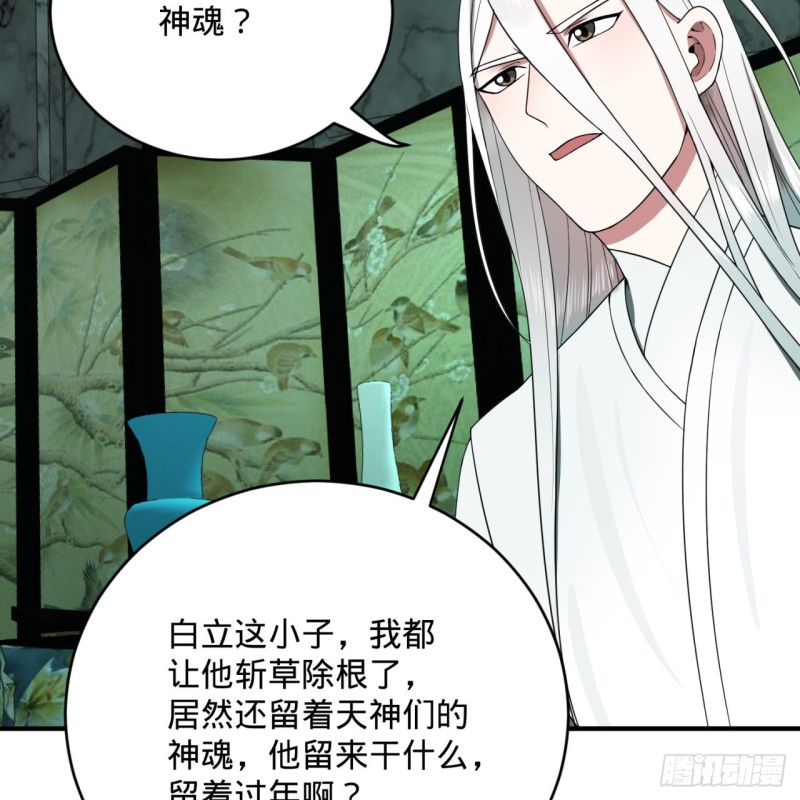 炼气练了三千年韩漫全集-192回 阴尊拜见仙祖！无删减无遮挡章节图片 
