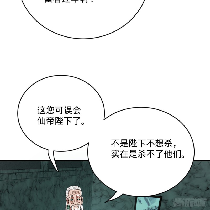 炼气练了三千年韩漫全集-192回 阴尊拜见仙祖！无删减无遮挡章节图片 