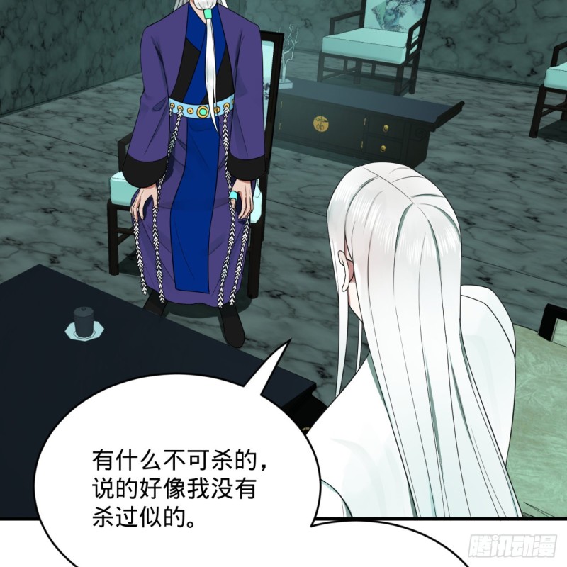 炼气练了三千年韩漫全集-192回 阴尊拜见仙祖！无删减无遮挡章节图片 