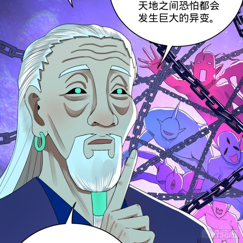 炼气练了三千年韩漫全集-192回 阴尊拜见仙祖！无删减无遮挡章节图片 
